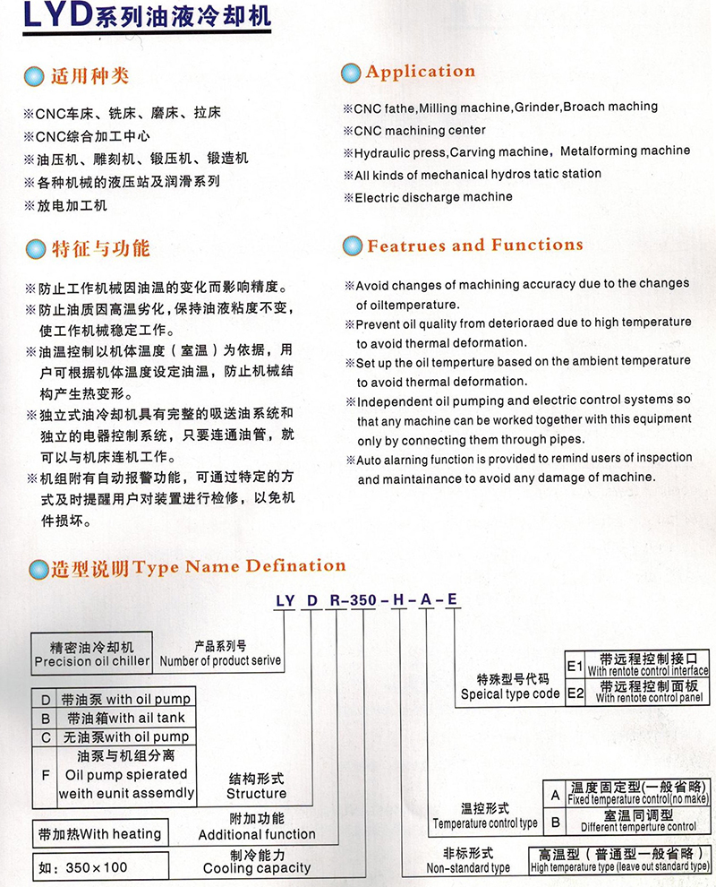 无锡98体育（中国）科技有限公司官网电力油液冷却机功能与特点介绍